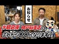 神戸稲美店が〇〇向け店舗にリニューアル！？
