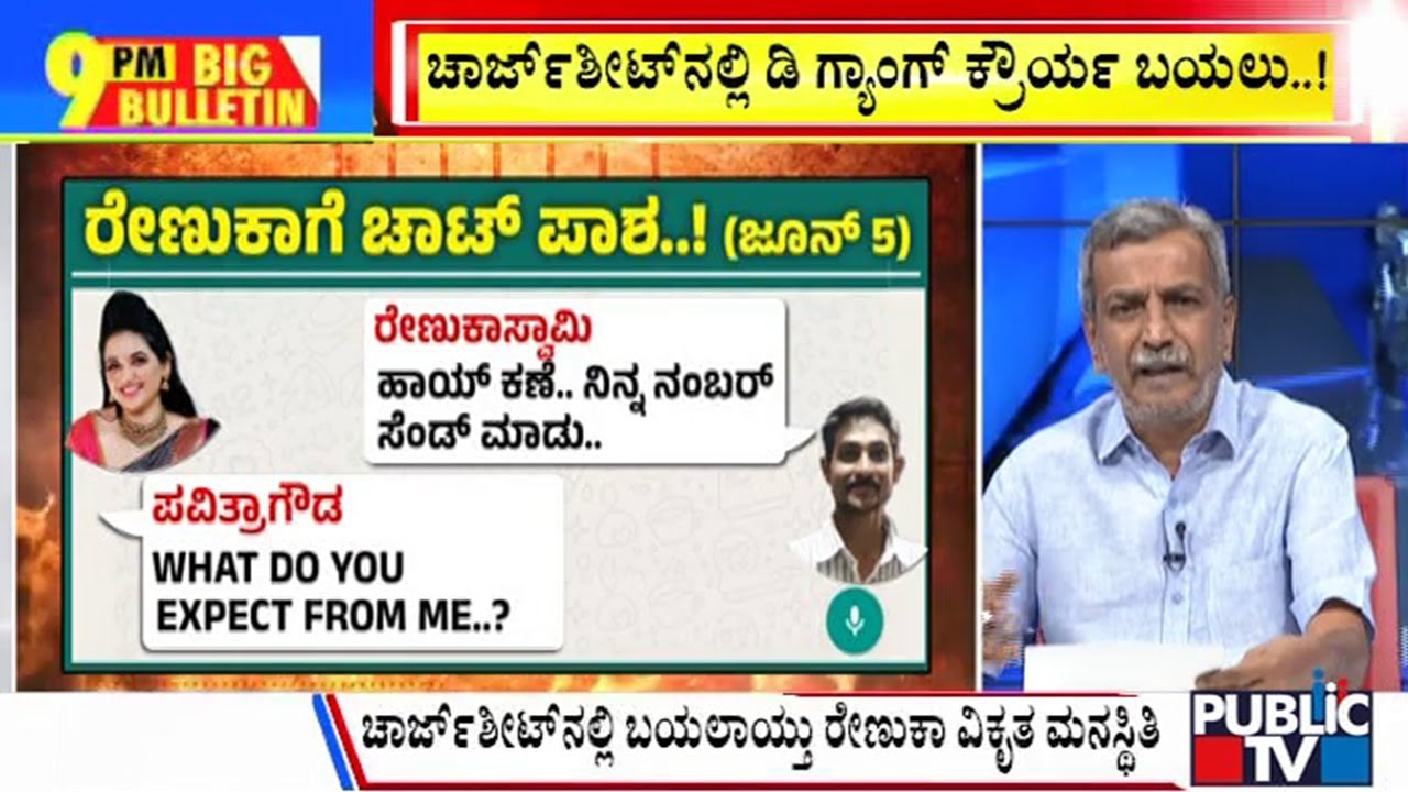 Big Bulletin With HR Ranganath | ನಕಲಿ ಖಾತೆ ಬಳಸಿ ಪವಿತ್ರಾ ಜೊತೆ ರೇಣುಕಾ ಚಾಟಿಂಗ್‌..!| Sep 06, 2024