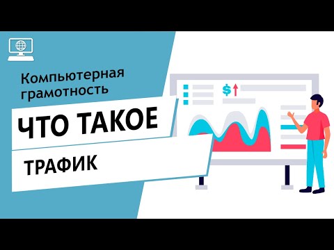 Видео: Что означает израсходовано?