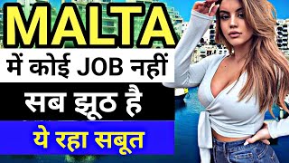 Malta के Jobs की सच्चाई | Jobs in Malta for Indians - Watch Till end