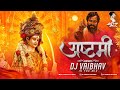 Aai jagdambe dj song dj vaibhav in the mix   dharmveer       ashtami