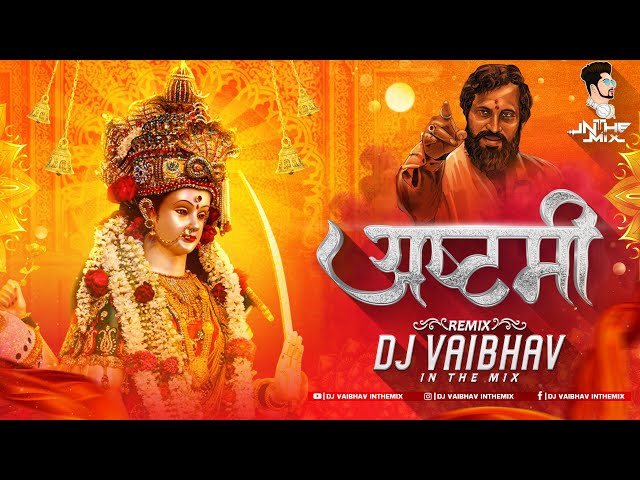 Aai Jagdambe DJ Song DJ Vaibhav in the mix  | Dharmveer |  | आई जगदंबे | Ashtami class=