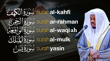 سورة يس والواقعة والرحمن والملك والكهف - القارئ مختار الحاج - تلاوة خاشعة