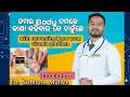  body       vitamin deficiency  dr subham meher sambalpuri