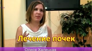 Приборы Биомедис | Biomedis. Лечение почек, Солевой диатез. Отзыв Олеся Халецкая о БИОМЕДИС Приборы Биомедис | Biomedis. Лечение почек, Солевой диатез. Отзыв Олеся Халецкая о БИОМЕДИС