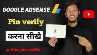 Google adsense pin verification (2021) | How to apply for adsense pin | adsense pin verification