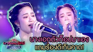 ดีกรีระดับนางเอกช่องสาม พริม พริมา "อยากเริ่มต้นใหม่กับคนเดิม" - มาสเตอร์คีย์ ยินดีต้อนรับ