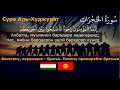 Послание Корана | Таджикистан Кыргызстан | Конфликт на границе Таджикистана и Киргизии