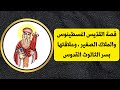 القد يس اغسطينوس والملاك الصغير قصة القد يس اغسطينوس والملاك الصغير خالة ام صليب