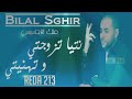 CHEB Bilal Sghir 2019 🎵 Ntya Tzewejti w tehenity 🎵  نتيا تزوجتي و تهنيتي - Rai jdid 2019 🎶🎵🎶 Mp3 Song