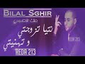 CHEB Bilal Sghir 2019 