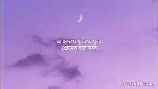 Ami tomar moner vetor-(Lyrics)|Megastar Shakib Khan|Bindu|Habib|Nancy|Bangla movie song