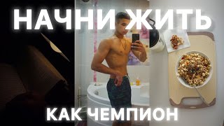 КАК ПРОХОДИТ ДЕНЬ 1% ЛЮДЕЙ ( и как планировать )