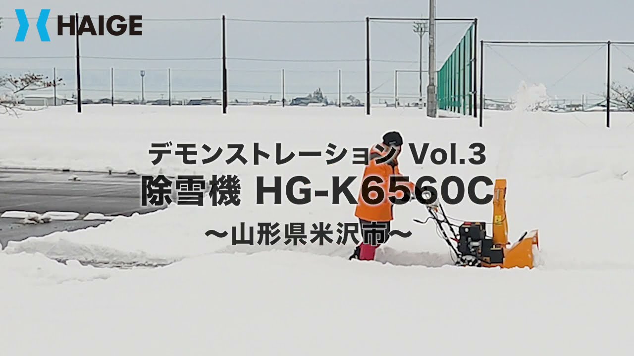 除雪機 ユキヒメ エンジン実動 石川県金沢市から エンジン除雪機