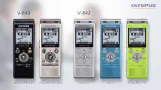 オリンパス ICレコーダー Voice-Trek V-843/842