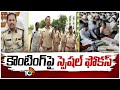 IG Raviprakash on AP Election Counting | కౌంటింగ్‎పై స్పెషల్ ఫోకస్ | 10TV