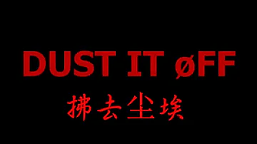 The dø - Dust it off [Cover] - Chinese Translation