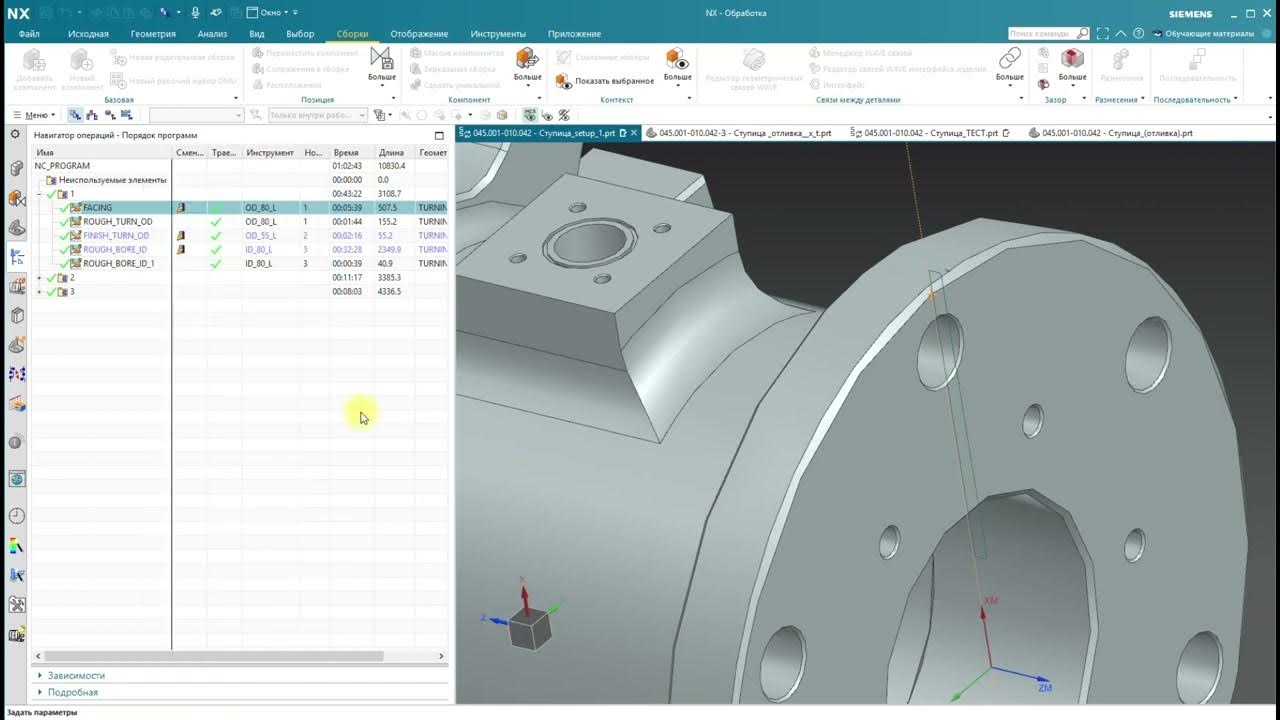 Siemens nx 11. Сапр siemens nx. Многоосевая обработка в nx. Siemens nx cam. Siemens nx 10.
