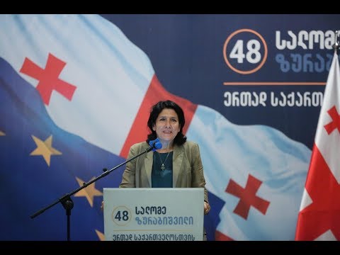 საარჩევნო შეხვედრა ბორჯომში