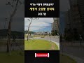 세종시 소담동 로타리 변화 (2013~현재) 
