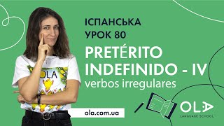 Урок 80 - Pretérito Indefinido IV - verbos irregulares (parte 3) - уроки іспанської, минулий час