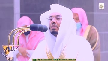 الشيخ ياسر الدوسري سورة غافر