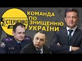 Скандальне призначення Татарова в Офісі президента. Зеленський пішов стежками Януковича?