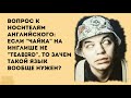 Анекдот в картинках #162 от КУРАЖ БОМБЕЙ: странный инглиш, говорящий торшер и стиль лофт #анекдоты