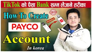 Payco(페이코) ID बनाउने तरिका II How To Create Payco Wallet In Korea II TikTok  को पैसा निकाल्न तरीका