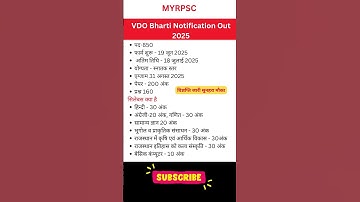 VDO Bharti 2025 Notification, Form, Syllabus, Exam Date, Pattern, Vacancy || vdo syllabus 2025 #vdo