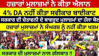 Punjab 6th pay commission latest news,Punjab 6th pay commission latest update,pay commission report