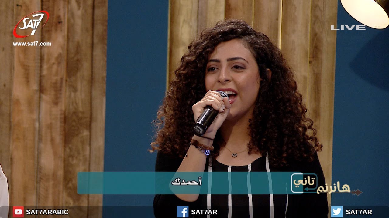 ميدلي أحمدك يارب بين الشعوب + شكرًا لله - مجموعة من المرنمين - برنامج هانرنم تاني