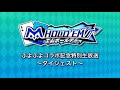 ぷよぷよ×エムホールデム コラボ記念特別生放送 ダイジェスト映像
