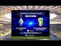 Динамо – Александрия - 1:0. Обзор матча