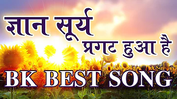 Gyan Surya Pragat Hua Hai | BK Best Song | BK Meditation Song | Music Godlywood