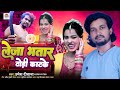 Leja bhatar dhori katkenew bhojpuri songsinger umesh deewana hit song 2024