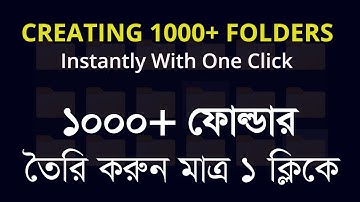১০০০+ ফোল্ডার তৈরি করুন মাত্র ১ ক্লিকে | Creating 100+ Folders Instantly with One Click