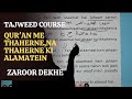 Quran ko padhne ka sahi tariqatajweed dua onlinecoaching