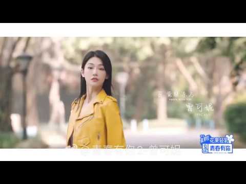 青春有你2： #曾可妮 初印象个人预告片