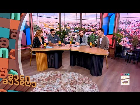 შენი შუადღე - 12.09.2023