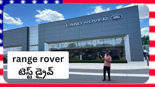 range rover test ride #usa |#తెలుగు  #lifeinusa #internationalstudents