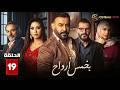 حصريااا الحلقة 19 من مسلسل خمس ارواح بطولة قصي خولي حصريااا الحلقة 19 من مسلسل خمس ارواح بطولة قصي خولي