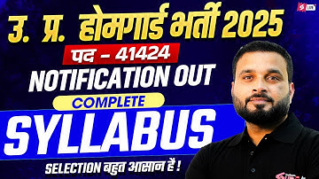 UP Home Guard Syllabus 2025 | UP Home Guard Bharti 2025 Syllabus | UP Home Guard Notification 2025