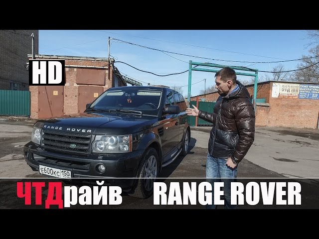 Мифы про Range Rover Sport