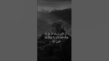 سورة فاطر/الشيخ سعود الشريم