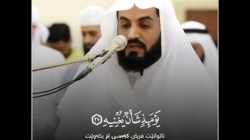 { فَإِذَا جَاۤءَتِ ٱلصَّاۤخَّةُ } شيخ رعد_الكردي تلاوة هادئة تريح القلب [سُورَةُ عَبَسَ]