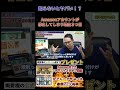 知らないと大損!Amazonアカウントが停止してしまう理由3つ目