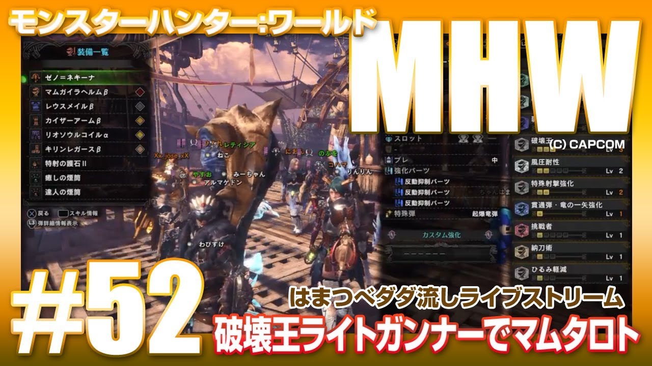 画像 Mhw マムタロト 破壊王 最高の壁紙のアイデアdahd