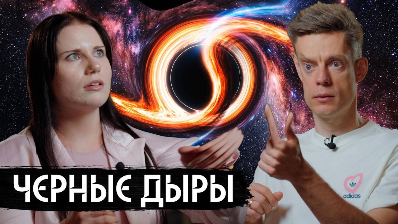 Интерстеллар, центр за $1 000 000 000, мегалазер / вДудь — Transcript