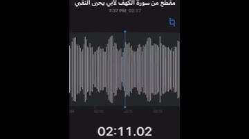 مقطع من سورة الكهف -  القارئ عبدالله علي يحيى النقبي